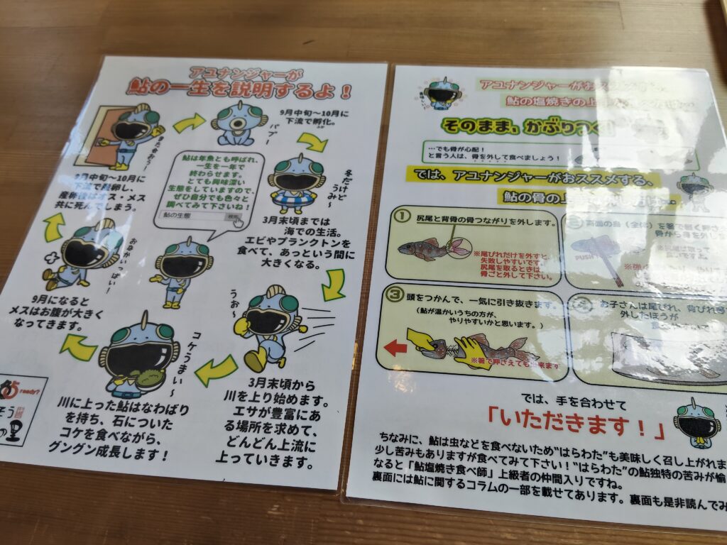 こぶしの里