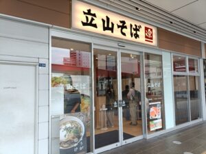 立山そば JR富山駅構内店