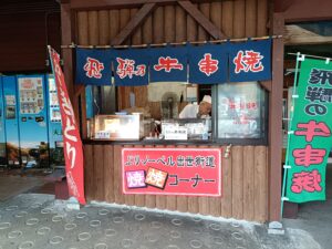 道の駅ななもり清見