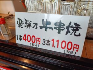 道の駅ななもり清見