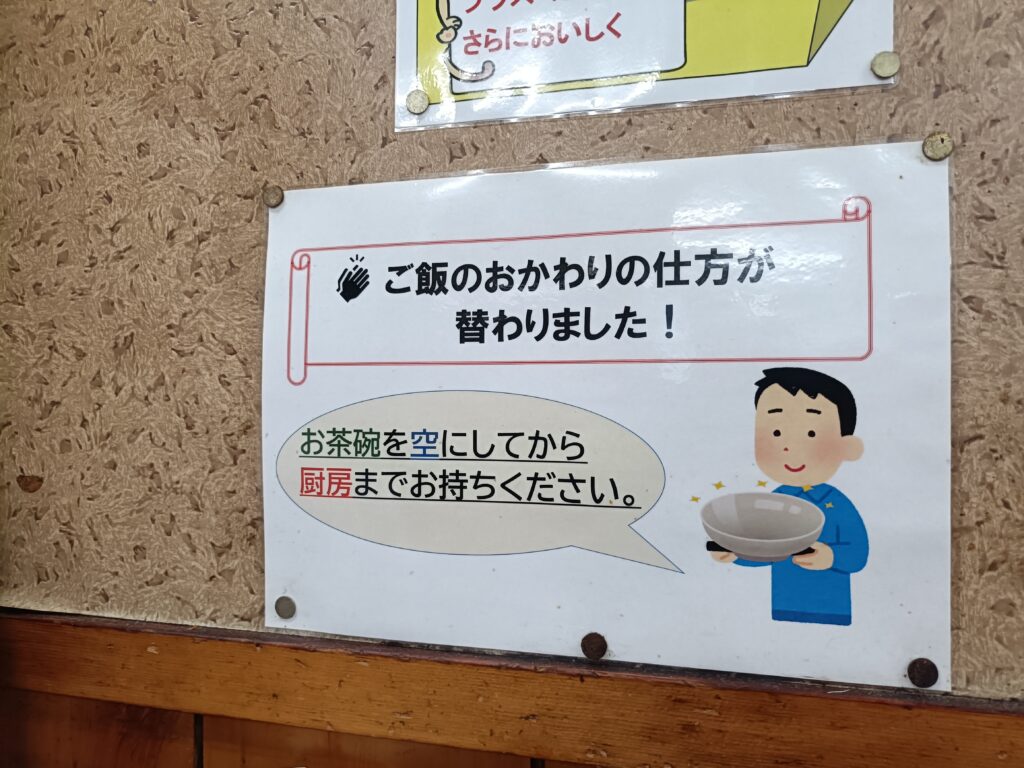 大安食堂