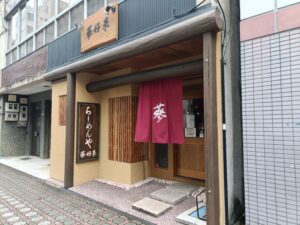 蔘好来 （シンコウライ）