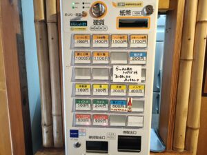 蔘好来 （シンコウライ）