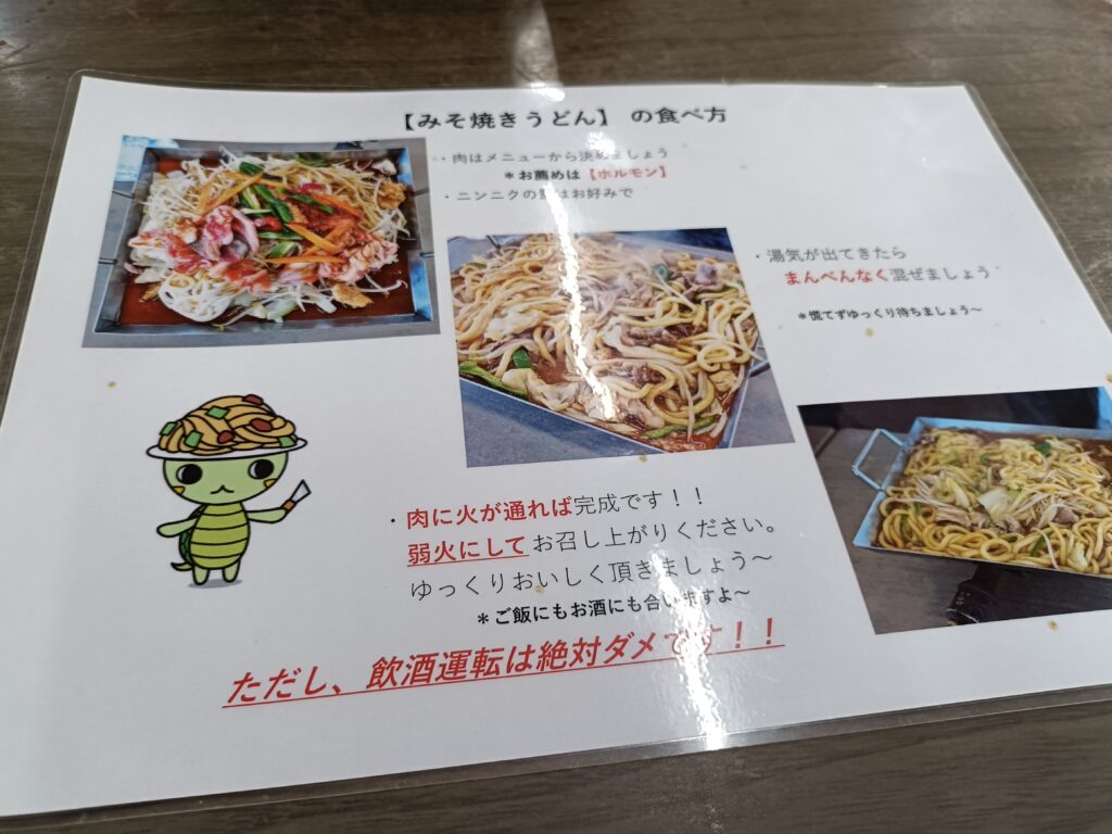 かめやま食堂