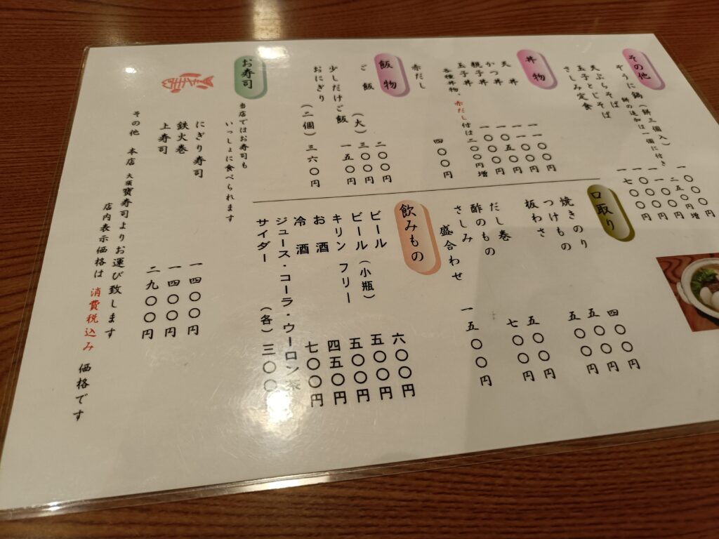 味噌にこみ　たから