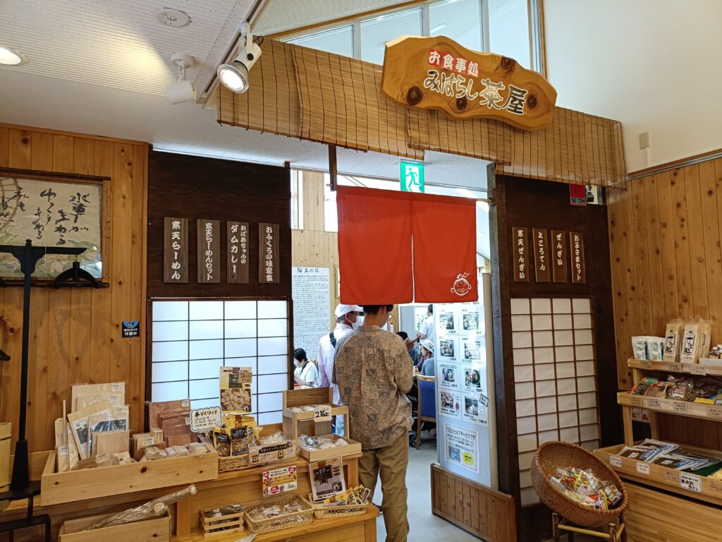 みはらし茶屋