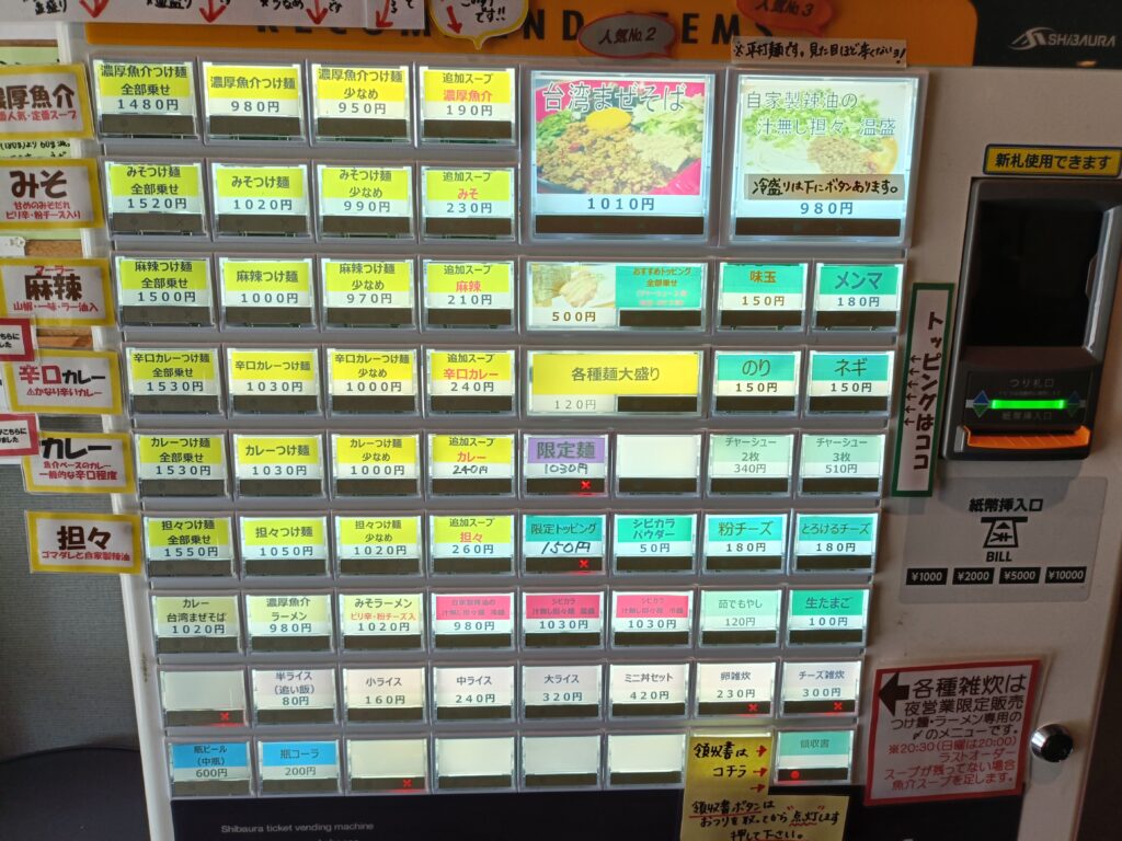 つけめんや 泉