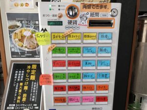 まぜそばや爆だん