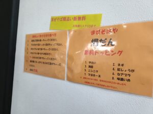 まぜそばや爆だん