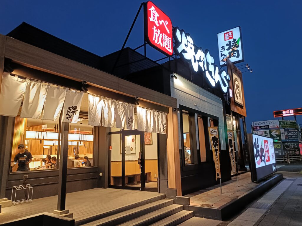 焼肉きんぐ 豊山店