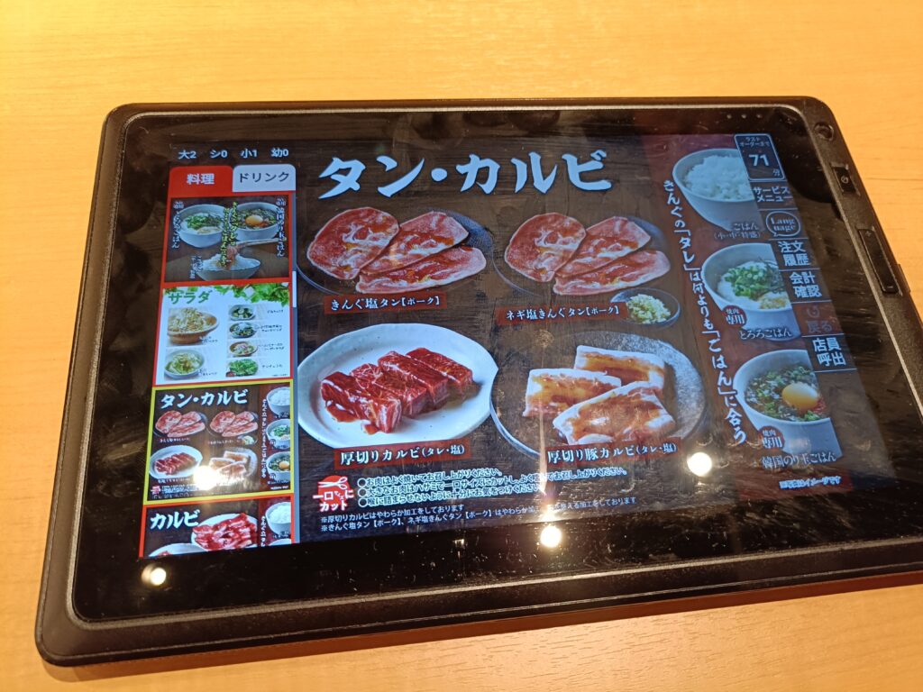 焼肉きんぐ 豊山店