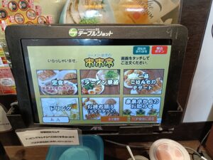 来来亭 野洲本店