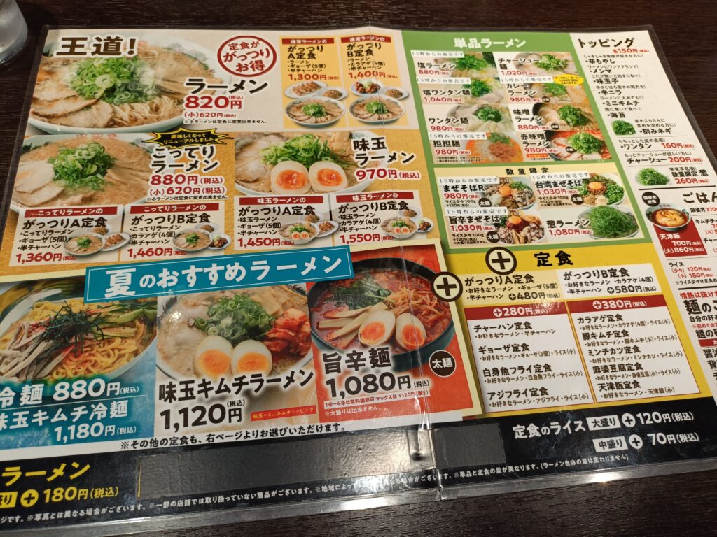 来来亭 野洲本店
