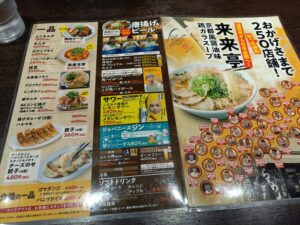 来来亭 野洲本店