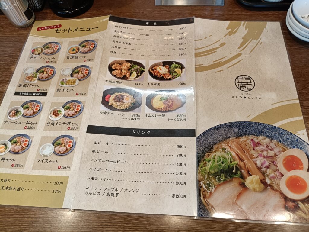 らーめん門蔵