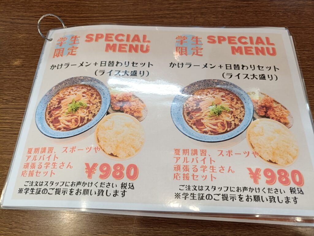 らーめん門蔵