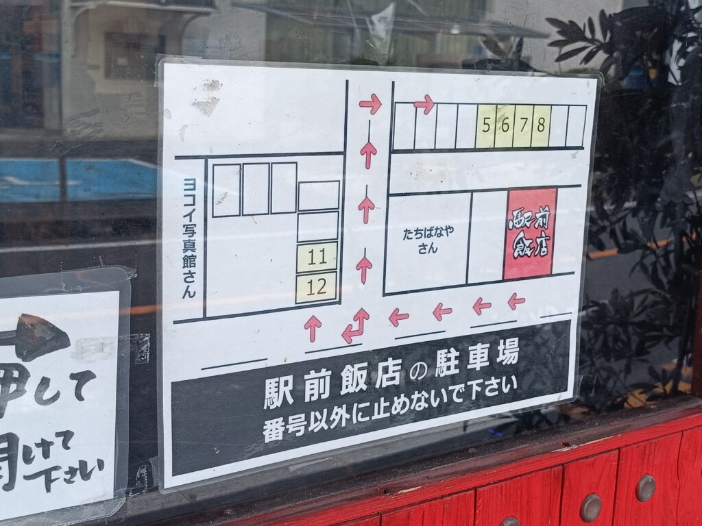 駅前飯店