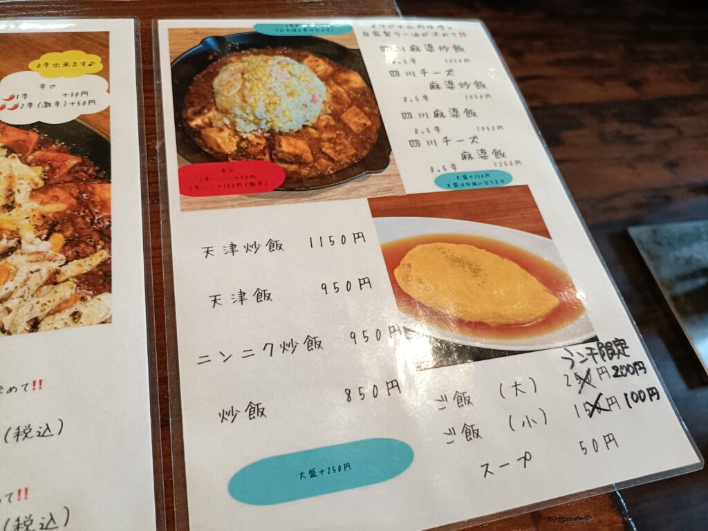 駅前飯店