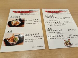 天ぷらとワイン 小島 名駅2号店