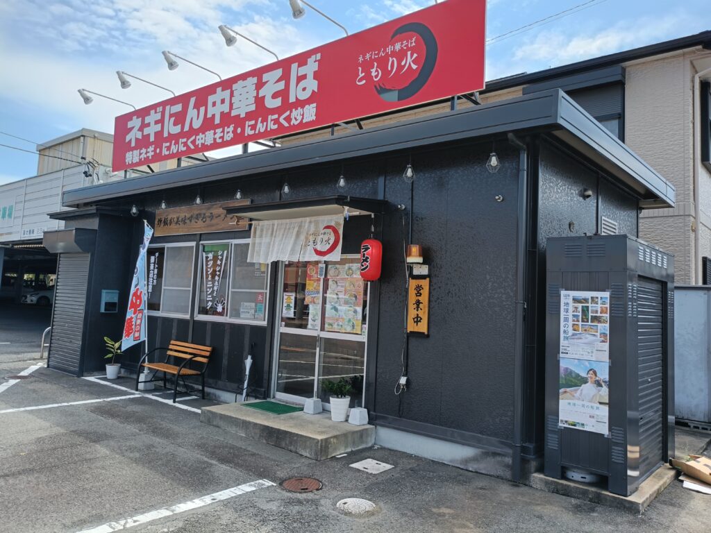 ネギにん中華そば ともり火
