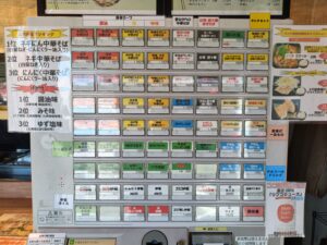 ネギにん中華そば ともり火