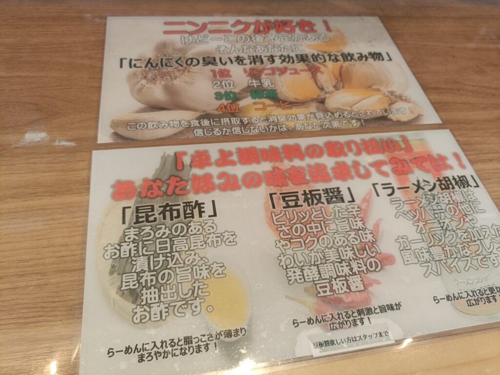 ネギにん中華そば ともり火