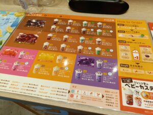 ジェリコ堂 栄オアシス21店