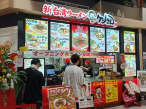 新台湾ラーメン ケンさん