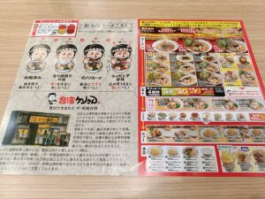 新台湾ラーメン ケンさん