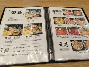 マルサ水産 多治見店