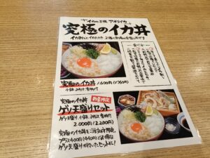 マルサ水産 多治見店