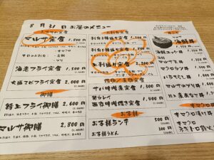 マルサ水産 多治見店