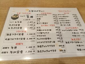 マルサ水産 多治見店
