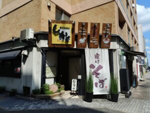 くいどころBAR しかく