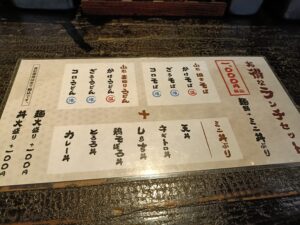 くいどころBAR しかく