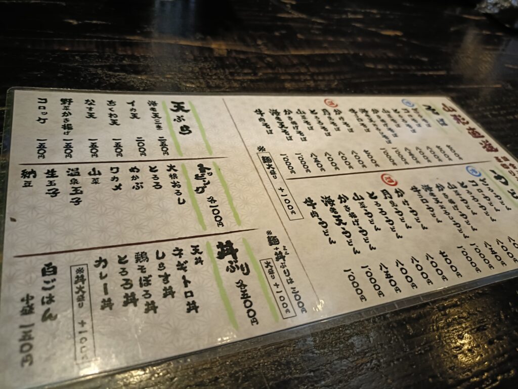 くいどころBAR しかく
