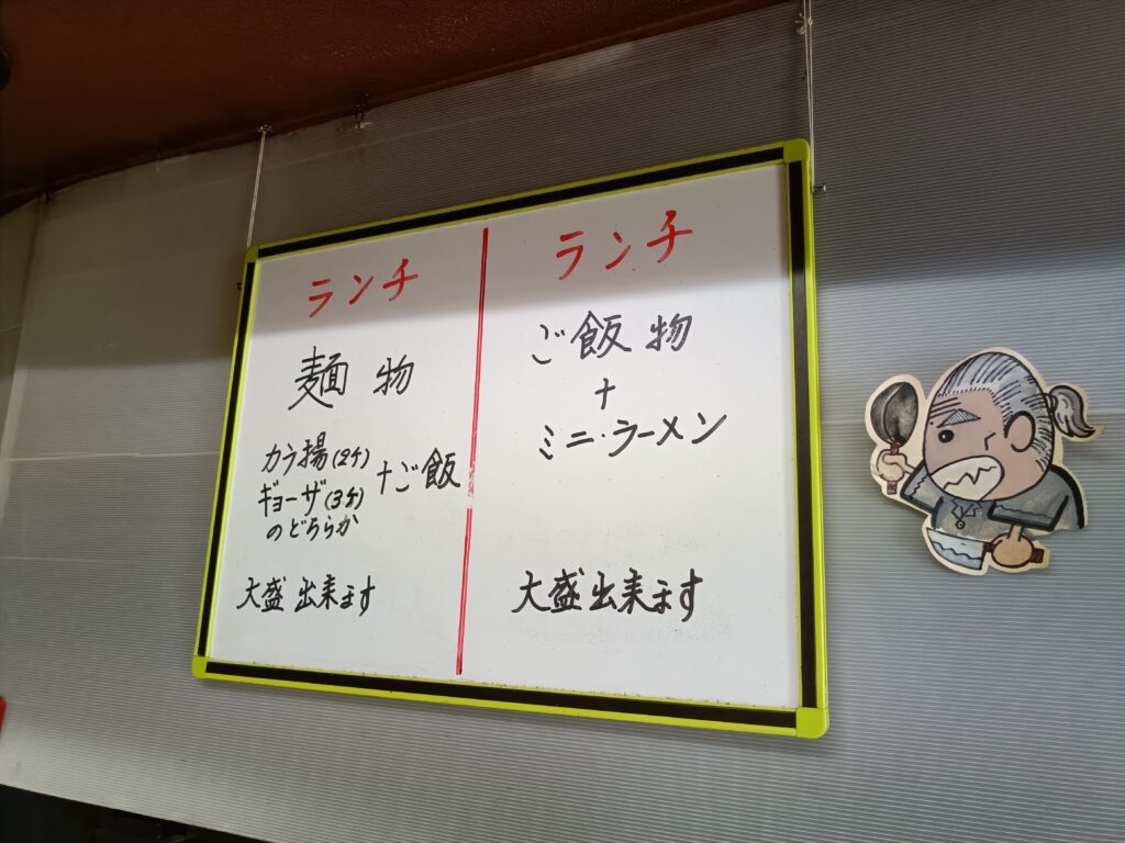 らーめん天上
