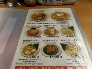 ひろさんラーメン