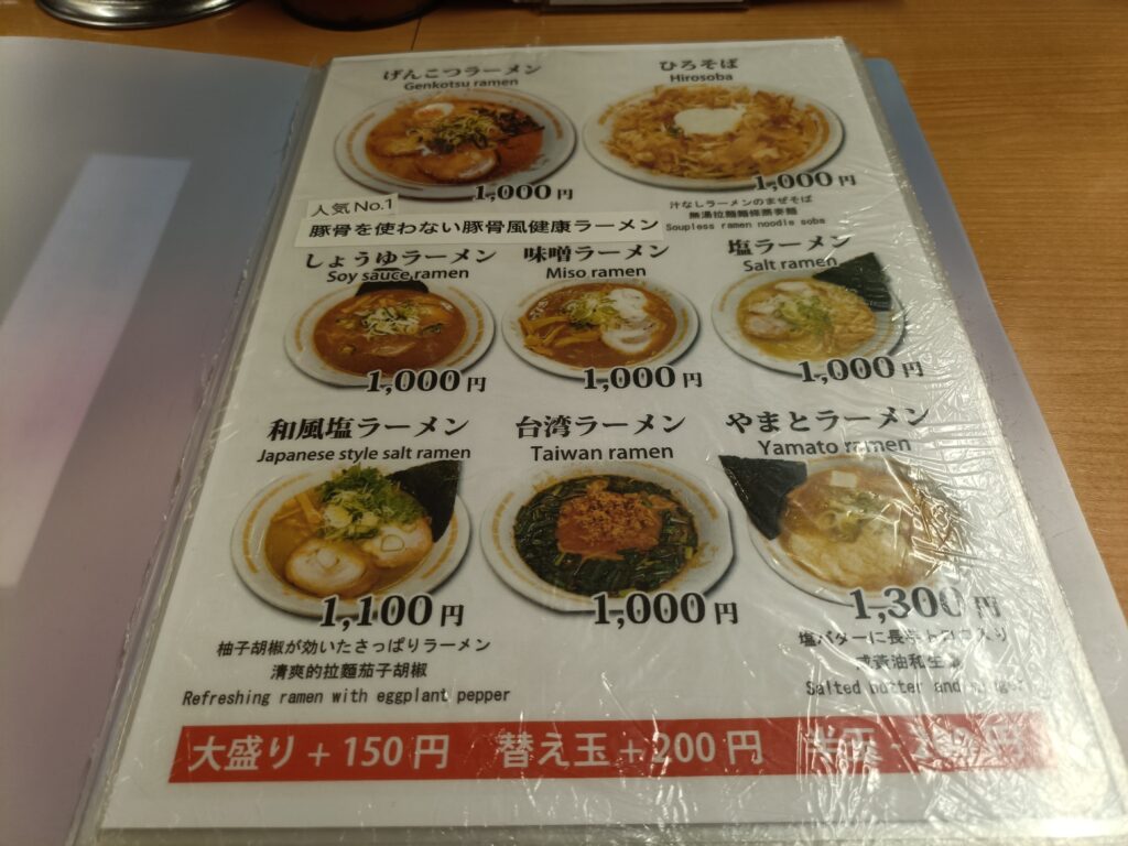 ひろさんラーメン