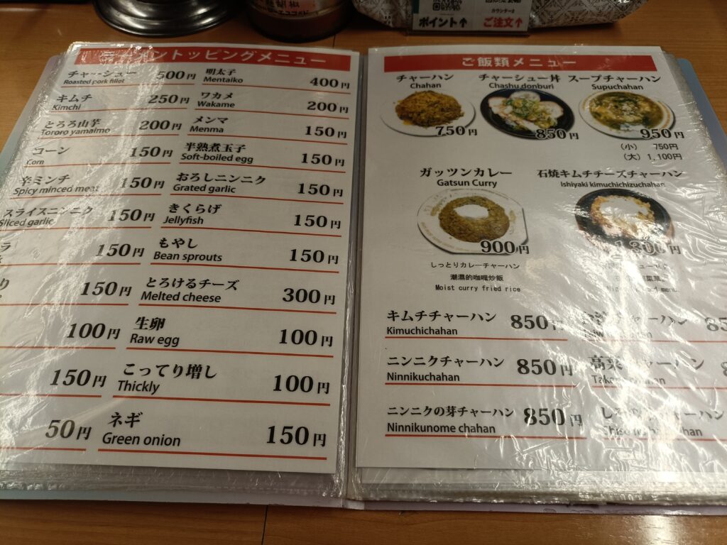 ひろさんラーメン
