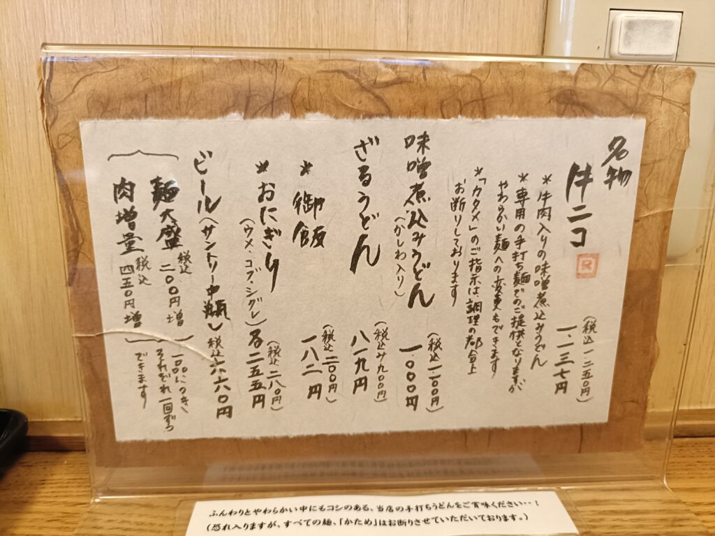 牛コロ宮内
