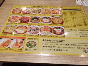 ユウゼン 総本店