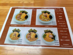 ニューラーメンショップ主水尾張旭店