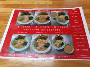 ニューラーメンショップ主水尾張旭店