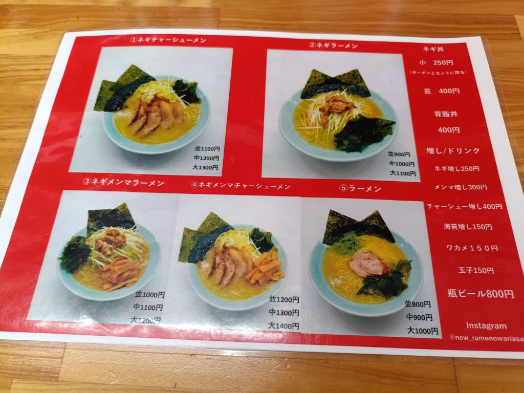ニューラーメンショップ主水尾張旭店