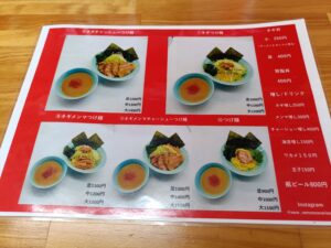 ニューラーメンショップ主水尾張旭店