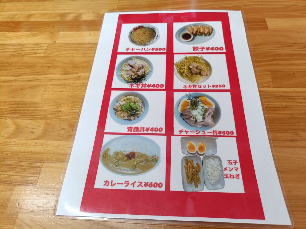 ニューラーメンショップ主水尾張旭店