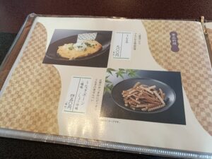 うなぎ処いっしき