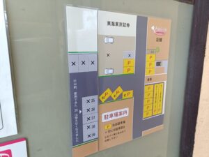 あさひや （ASAHIYA）