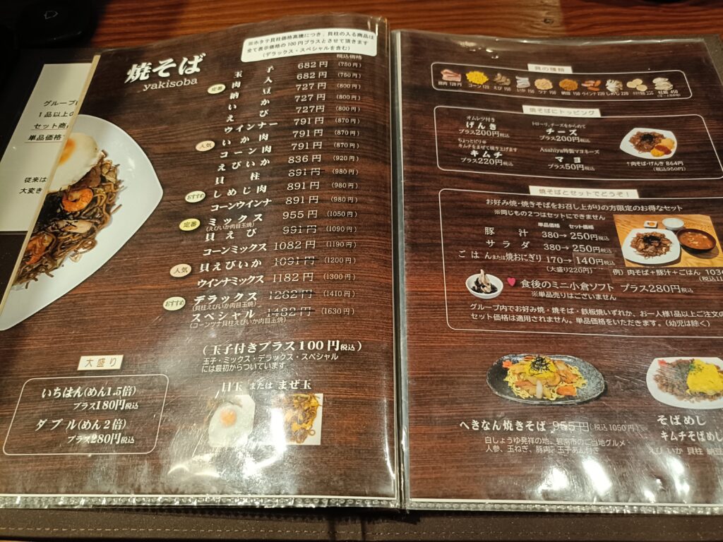あさひや （ASAHIYA）